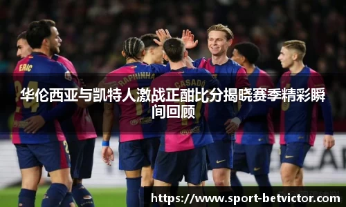 BetVictor韦德