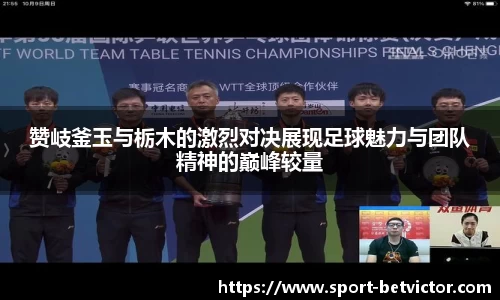 BetVictor韦德官网